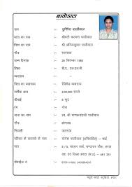 Typical information includes the applicant's name, address, phone number, work experience, education, and references. Write My Biodata How To Write A Short Professional Bio