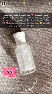 Pin By Samia On Aaaochcip In 2021 Pretty Skin Care Beauty Skin Care Routine Health Skin Care