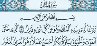 Check spelling or type a new query. Ù…Ø§ ØªÙØ³ÙŠØ± Ø±Ø¤ÙŠØ© Ø³ÙˆØ±Ø© Ø§Ù„Ù…Ù„Ùƒ ÙÙŠ Ø§Ù„Ù…Ù†Ø§Ù… ÙˆÙ…Ø¹Ù†Ø§Ù‡ Ù…Ù‚Ø§Ù„