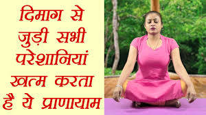 It is an excellent breathing technic relieves tension, anger, and anxiety. Yoga For Brain Disorders Udgeeth Pranayama à¤¦ à¤® à¤— à¤• à¤¹à¤° à¤¤à¤•à¤² à¤« à¤¦ à¤° à¤•à¤° à¤— à¤‰à¤¦ à¤— à¤¥ à¤ª à¤° à¤£ à¤¯ à¤® Boldsky Video Dailymotion