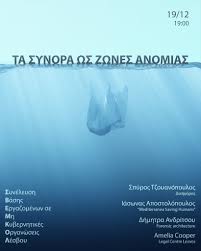 Διατηρείται σε αρκετά καλή κατάσταση και είναι ένα από τα μεγαλύτερα κάστρα του μεσογειακού χώρου. Amal Speaking On Behalf Of The Voice Of Legal Centre Lesvos Facebook