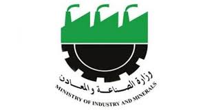 وزارة الصناعة و المعادن الشركة العامة للصناعات التعدينية