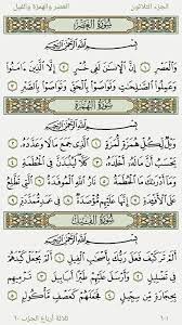 Pin By Marzia Hosseini Hosseini On آيات القرءان الكريم Quran Verses Quran Surah Doa Islam