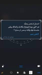 صحيح جدا المته كثيرا ولازال يحبني بقوة love quotes with images self love quotes talking quotes