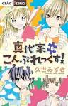 こんぷれっくす×コンプレックス