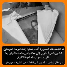 من مقال أغرب الصور التي التقطت عبر التاريخ عرب فيد bath mat home decor decor