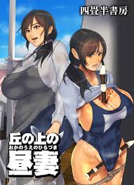 四畳半 エロ 漫画