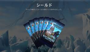 リミテッド シールド