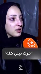 غرائب الشعب العراقي