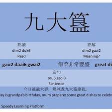 九大簋 nine big dish great dish cantonese hongkong funny fantacy gabgabcantonese instagram dishes funny