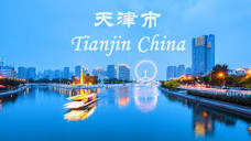Tianjin, a beautiful 1-tier city in China | Most visted places ...