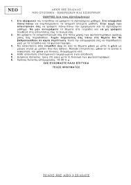 Τα τελευταία νεα για τις πανελλήνιες 2020: Panellhnies 2020 Koinwniologia Ta 8emata Kai Oi Apanthseis Apo To Diakrothma