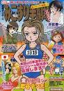 みこすり半劇場