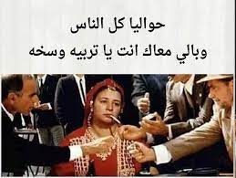 ياتربيه وسخه touching words comics memes funny jokes