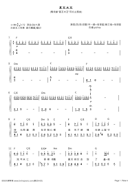 Xia zhi wei zhi (夏至未至) by guo jingming (郭敬明). Tintinpiano ç°¡è­œ èƒ¡å¤ å¤è‡³æœªè‡³ é›»è¦–åŠ‡ Quot å¤è‡³æœªè‡³ Quot åŒåä¸»é¡Œ é™„æ­Œè©žå'Œå¼¦