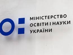 Міністерство культури та інформаційної політики україни. Ye Imas Chlen Kolegiyi Ministerstva Osviti I Nauki Ukrayini Nufvsu