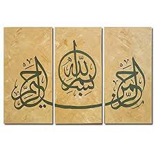 Amazon Com Global Artwork Arabic Calligraphy Islamic Wll Art 3 Piece Canvas Wall Art Abstract O Islamic Wall Art Calligraphy Wall Art Arabic Calligraphy Art
