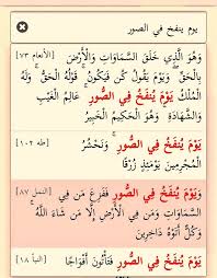 النمل ٨٧ ويوم ينفخ في الصور Math Math Equations