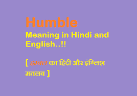 Humble Meaning In Hindi And English हम बल क ह द मतलव म न ग Humble Meaning Meant To Be Hindi