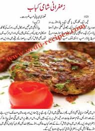 Zafrani Shami Kabab Recipe In Urdu Urdu Recipes Find 100 S Cooking Recipes In Urdu Cooking Recipes In Urdu Recipes Cooking