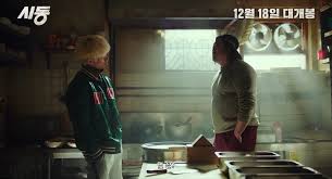 Watch korean movie start up online with subtitles, starring ma dong seok, park jung min, jung hae in, yum jung ah and various on viu. Start Up Korean Movie Asianwiki