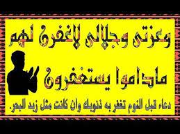 دعاء سيد الاستغفار دعاء قبل النوم تغفر به ذنوبك وان كانت مثل زبد البحر novelty sign playbill