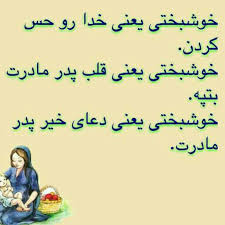 Image result for ‫خوشبختی یعنی ....‬‎