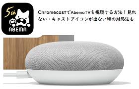 ウィジェット アイコン をタップします。 ウィジェットを長押しします。ホーム画面の画像が表示されます。 ウィジェットを配置したい場所までスライドして、指を離します。 Chromecastã§abematvã‚'è¦–è´ã™ã‚‹æ–¹æ³• è¦‹ã‚Œãªã„ ã‚­ãƒ£ã‚¹ãƒˆã‚¢ã‚¤ã‚³ãƒ³ãŒå‡ºãªã„æ™‚ã®å¯¾å‡¦æ³•ã‚‚ Nabei S Diary