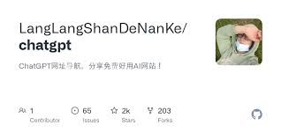 GitHub - LangLangShanDeNanKe/chatgpt: ChatGPT网址导航，分享 ...