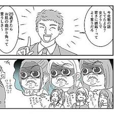 なにげにあるある 男女で楽しく会話ができたと思っている人の漫画 に共感する人続出 アートフォト 収納 アイデア 収納 アイデア 100均