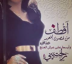 شعر مدح بنت كلام عن البنات وحنيتهم مشاعر اشتياق