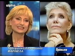 Maybe you would like to learn more about one of these? H Marinella Gia Thn Biky Mosxolioy Youtube