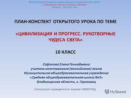 готовый кроссворд кроссворд по английскому языку с вопросами и ответами 5 класс Krossvord S Otvetami Istoriya 5 Klass How To Plan Cutout Teks