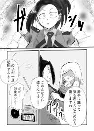 僕のヒーローアカデミア】発目メイ×八百万百 - 同人誌 - エロ漫画 momon:GA（モモンガッ!!）