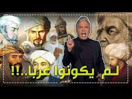 معتز مطر لم يزدهر الإسلام بالـ العرب Youtube Scientist Youtube Movie Posters