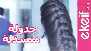 كيف نقوم بعمل جدولة منسدلة Hair Styles Girl Hairstyles Hair Designs