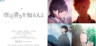 Just sit back and relax! Her Blue Sky Anime Film Releases New Key Visual And Launches Website