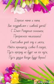 Жены, и матери, и друга, пусть будет ваша жизнь полна мгновений радостных и чудных! Fkqkafmgssdwdm
