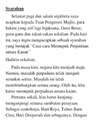 Kesimpulannya perayaan perayaan yang terdapat di malaysia merupakan satu cara untuk memupuk perpaduan di antara kaum. Syarahan Cara Cara Memupuk Perpaduan Antara Kaum