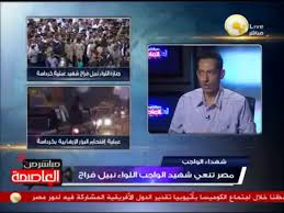 مسلسل الاختيار 2 تأليف هانى. Ø£Ø³Ø±Ø© Ø§Ù„Ø´Ù‡ÙŠØ¯ Ø§Ù„Ù„ÙˆØ§Ø¡ Ù†Ø¨ÙŠÙ„ ÙØ±Ø§Ø¬ ÙÙŠ Ù…Ø¨Ø§Ø´Ø± Ù…Ù† Ø§Ù„Ø¹Ø§ØµÙ…Ø© Video Dailymotion