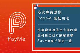 【#社交班】香港人愈來愈興用電子支付畀錢買嘢，而家 payme 都躋身呢個市場，電話 scan qr code 就搞掂!payme 現階段正進行 beta 測試，想知道喺邊幾間舖頭用到，就睇記者實試喇!【info】註冊並開設 payme 賬戶步驟：1. Payme å¢žå€¼ è½‰è³¬ æœ€æ–°å•†æˆ¶å„ªæƒ  2021 05 02æ›´æ–° æ¸¯ç©¶kong S Cult
