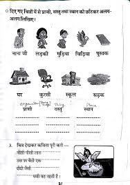 Cbse hindi printable worksheet for class 3 is prepared for students' benefit by the expert teachers who have more than 20 years of experience in this field based on cbse syllabus and books issued by ncert.that's why we are providing class 3 worksheets for practice purposes to obtain a great score in the final examination. Ling Worksheet Shefalitayal