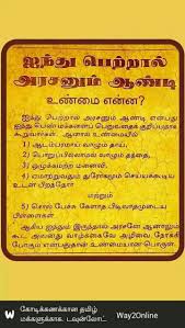Pin By Muthu On Photo Album Quote Tamil Motivational Quotes Devotional Quotes Proverb With Meaning