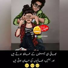 Pin by bakhtawer bokhari on urdu quotes islamic quotes quran verses urdu quotes. Lateefon Ki Dunya On Twitter Siblings Love Tag Urdu Jokes Bhahi Behan Jaan
