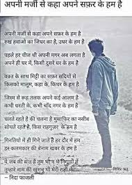 Pin On Nida Fazli
