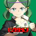 ビックリメン