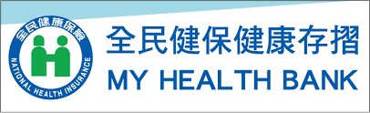 子分子影像中心 十二、磁振造影健檢中心 十三、整合性癌症治療 十四、戴藥微球肝癌栓塞化療 十五、高壓氧治療 十六. å…¨æ°'å¥ä¿å¥åº·å­˜æ'º2 0 è•­ä¸­æ­£é†«é™¢