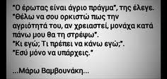 Στο εδώ είναι το παντού και στο καθετί τα πάντα. 14 Bamboynakh Marw Ideas Apof8egmata Alh8ina Logia Sofa Logia