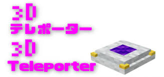 Minecraft pe mods & addons. Search Results For Teleport Mcpe Dl