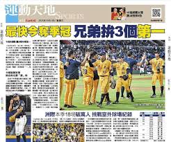 News source: 自由體育